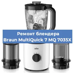 Замена щеток на блендере Braun MultiQuick 7 MQ 7035X в Красноярске